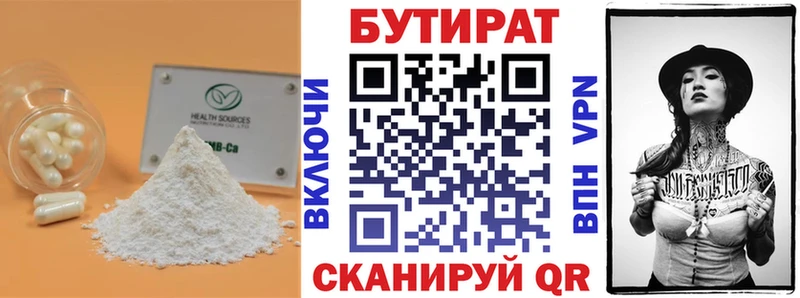 Бутират жидкий экстази  Купить где  Гудермес 